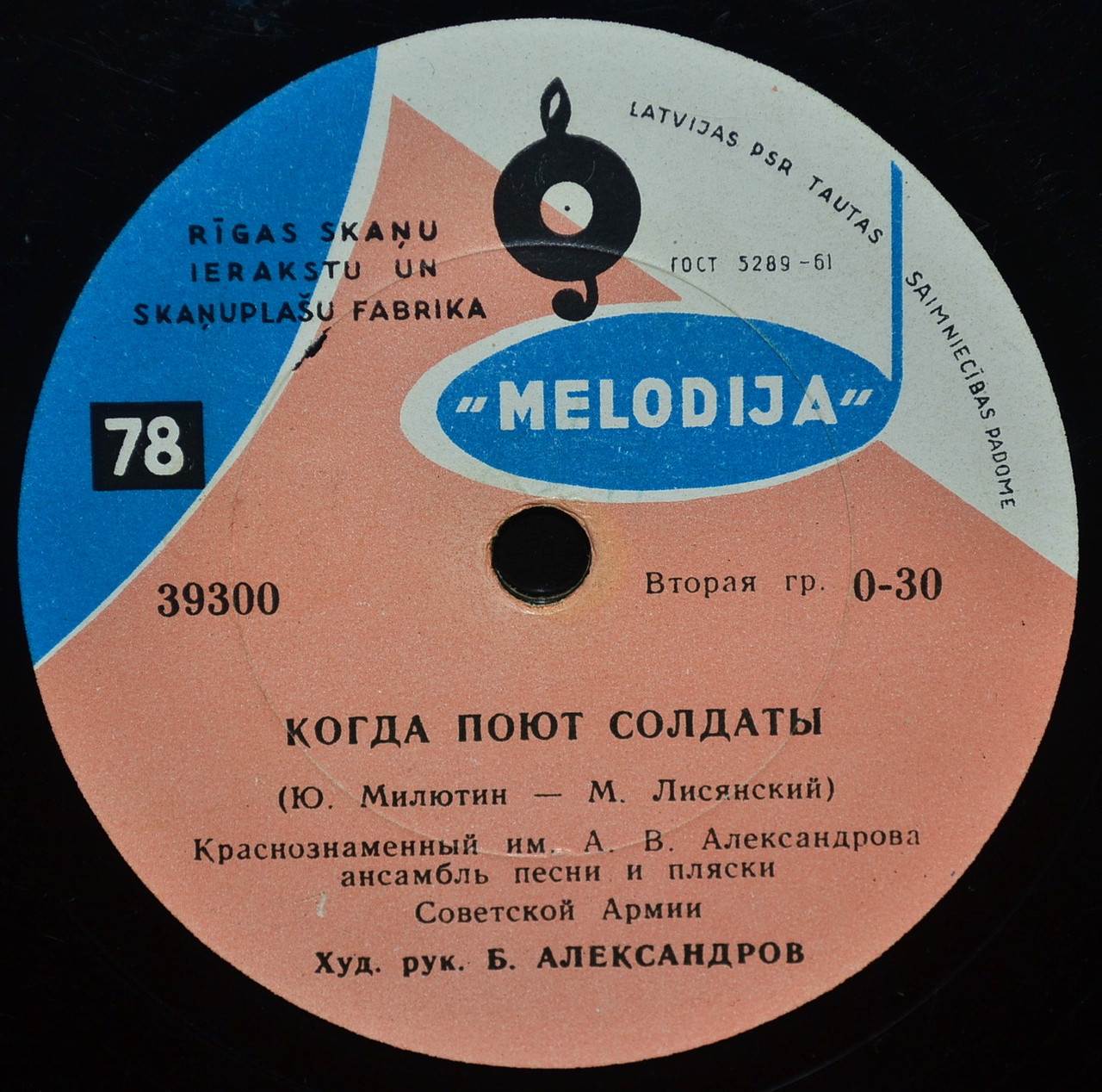 Краснознамённый ансамбль