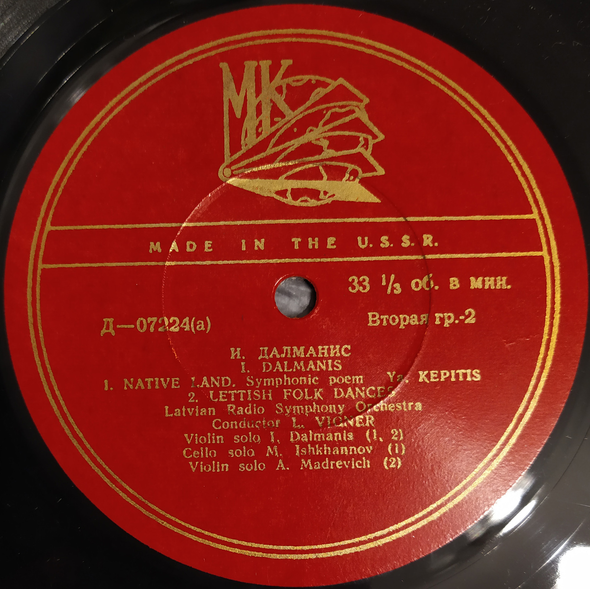 Симфоническая музыка латышских композиторов