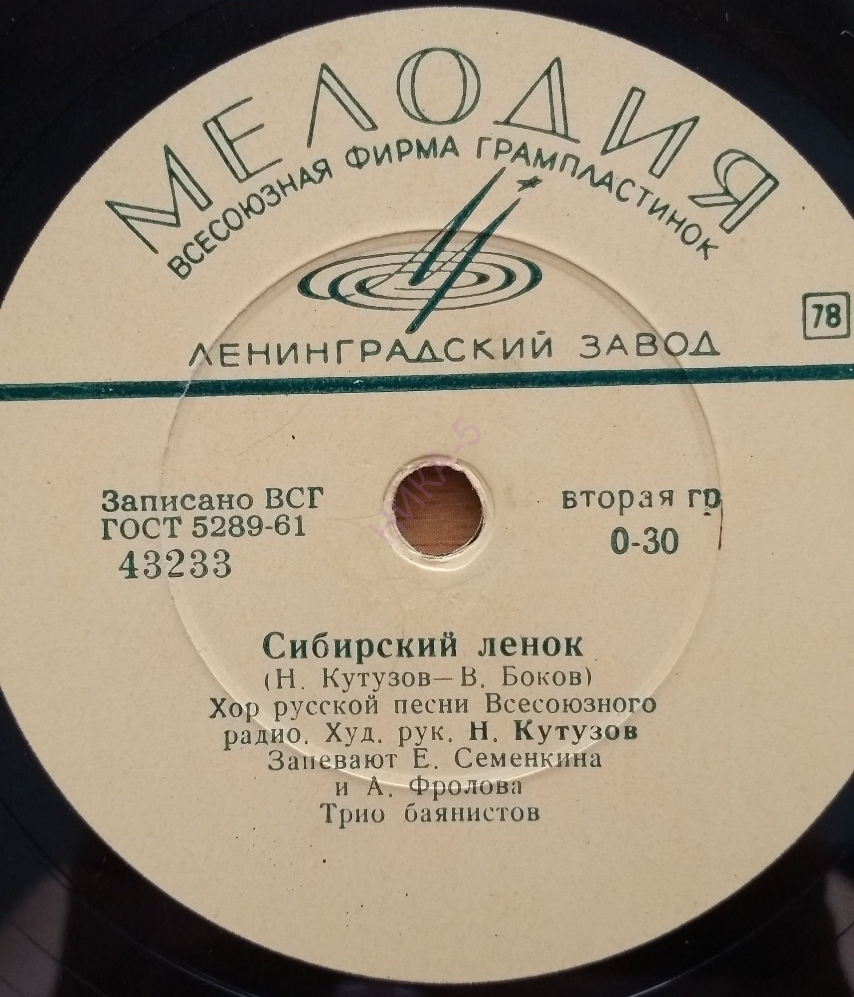 Сибирский ленок / Счастливая доля