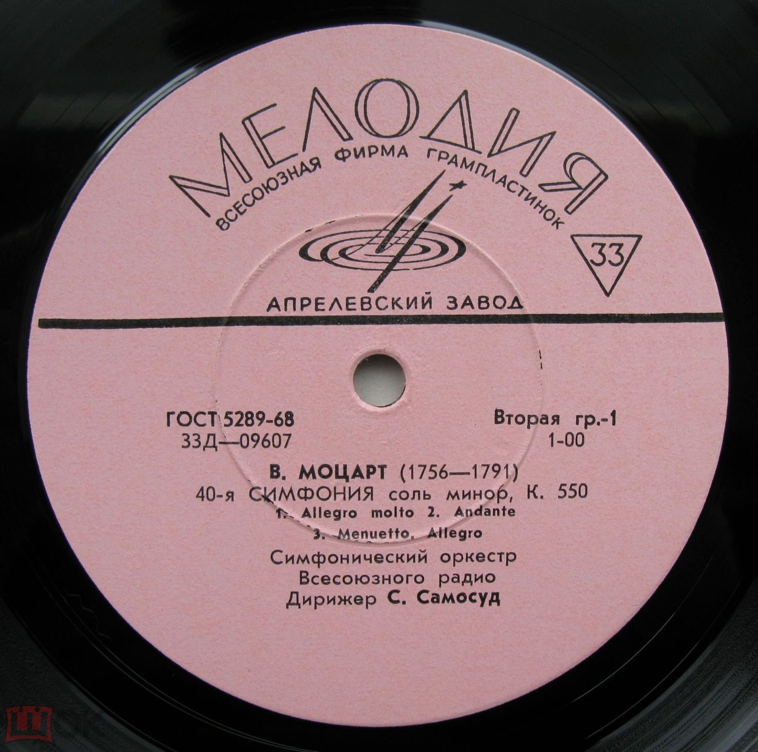 В. Моцарт: Симфония № 40, Балетная музыка (СО ВР, С. Самосуд)