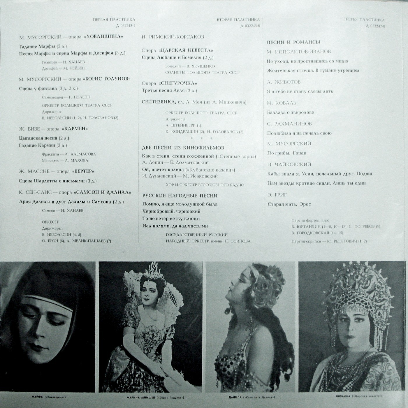 ИСКУССТВО М. П. МАКСАКОВОЙ (1/3)