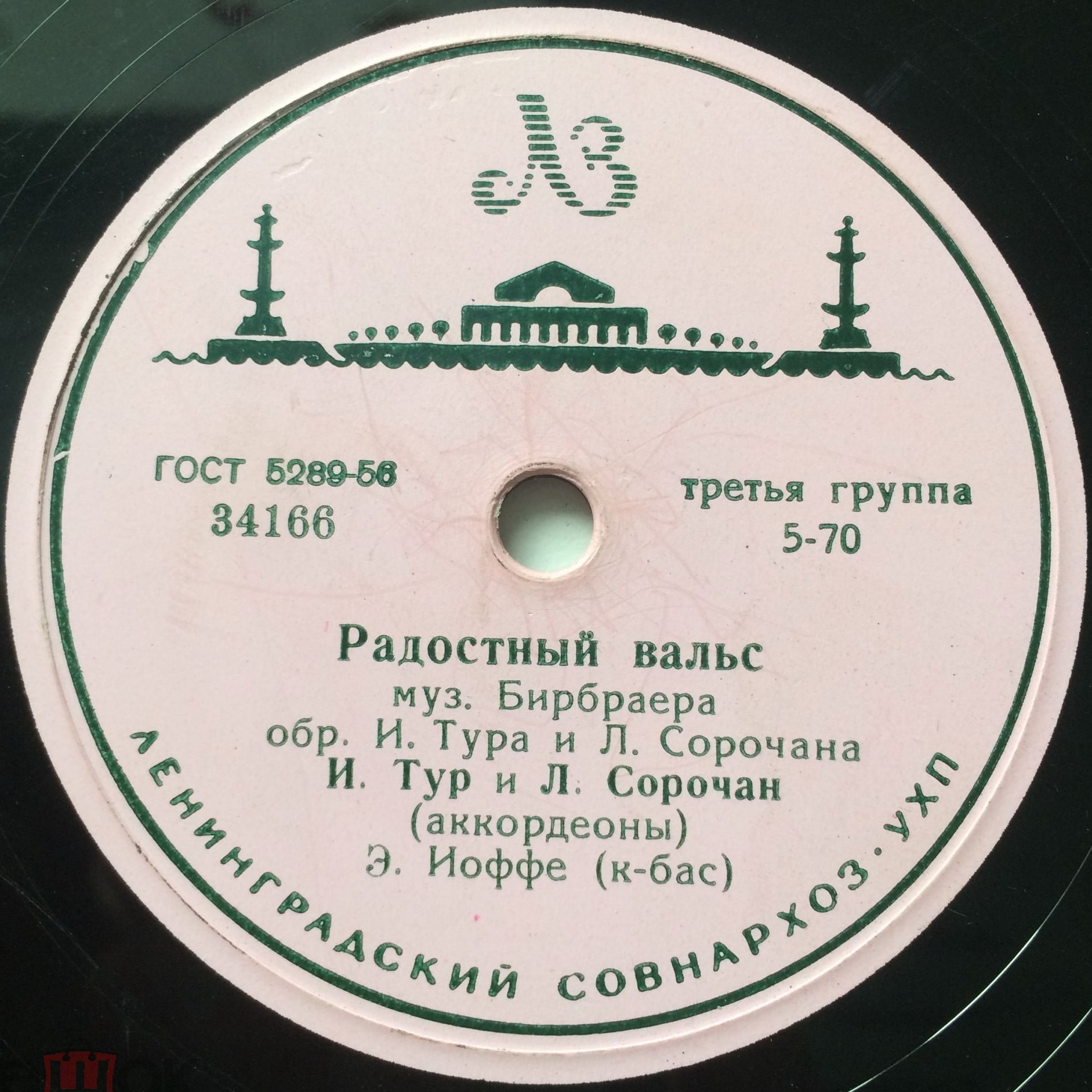 Радостный вальс / Чардаш