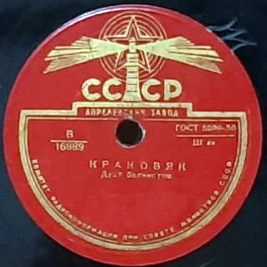 Дуэт баянистов – Краковяк / Ростовские страданья