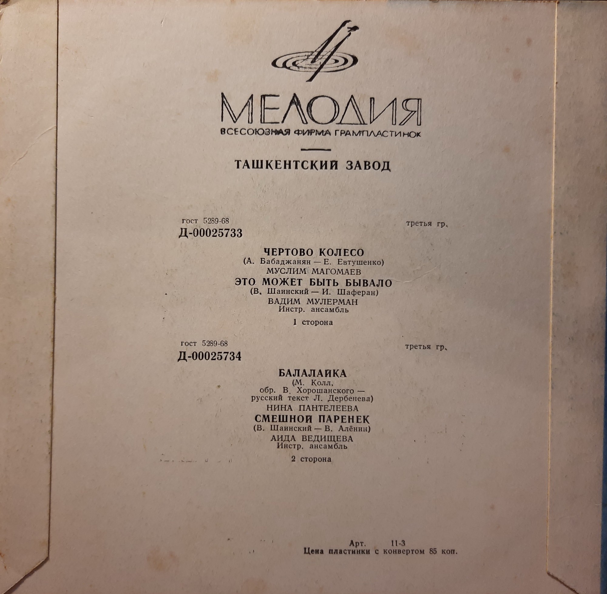 Песни советских композиторов