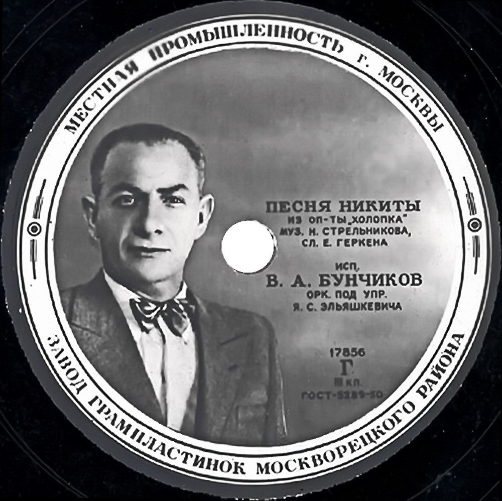 В. А. Бунчиков - Лирический вальс / Песня Никиты