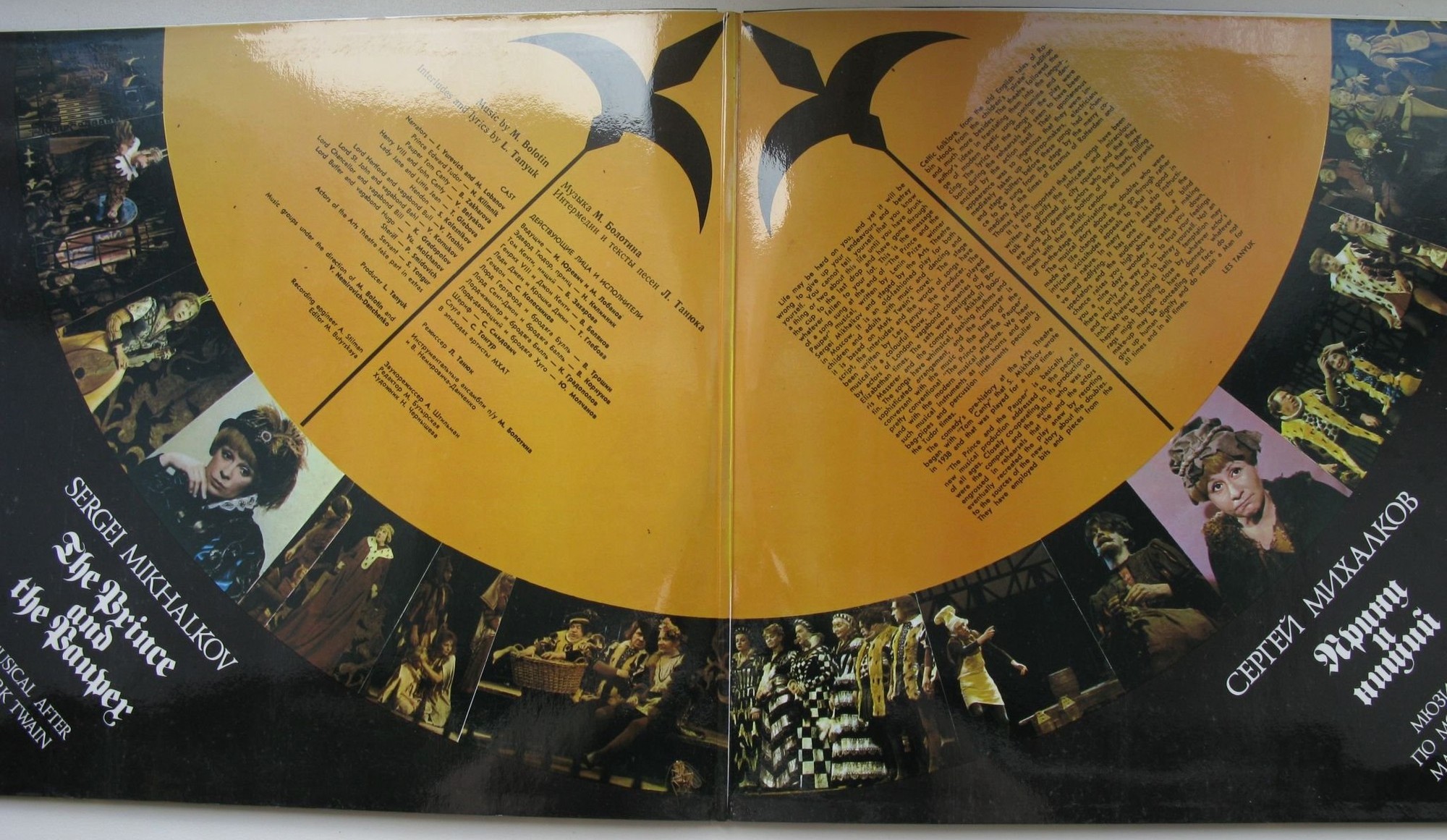 Мюзикл по М. Твену "Принц и нищий"