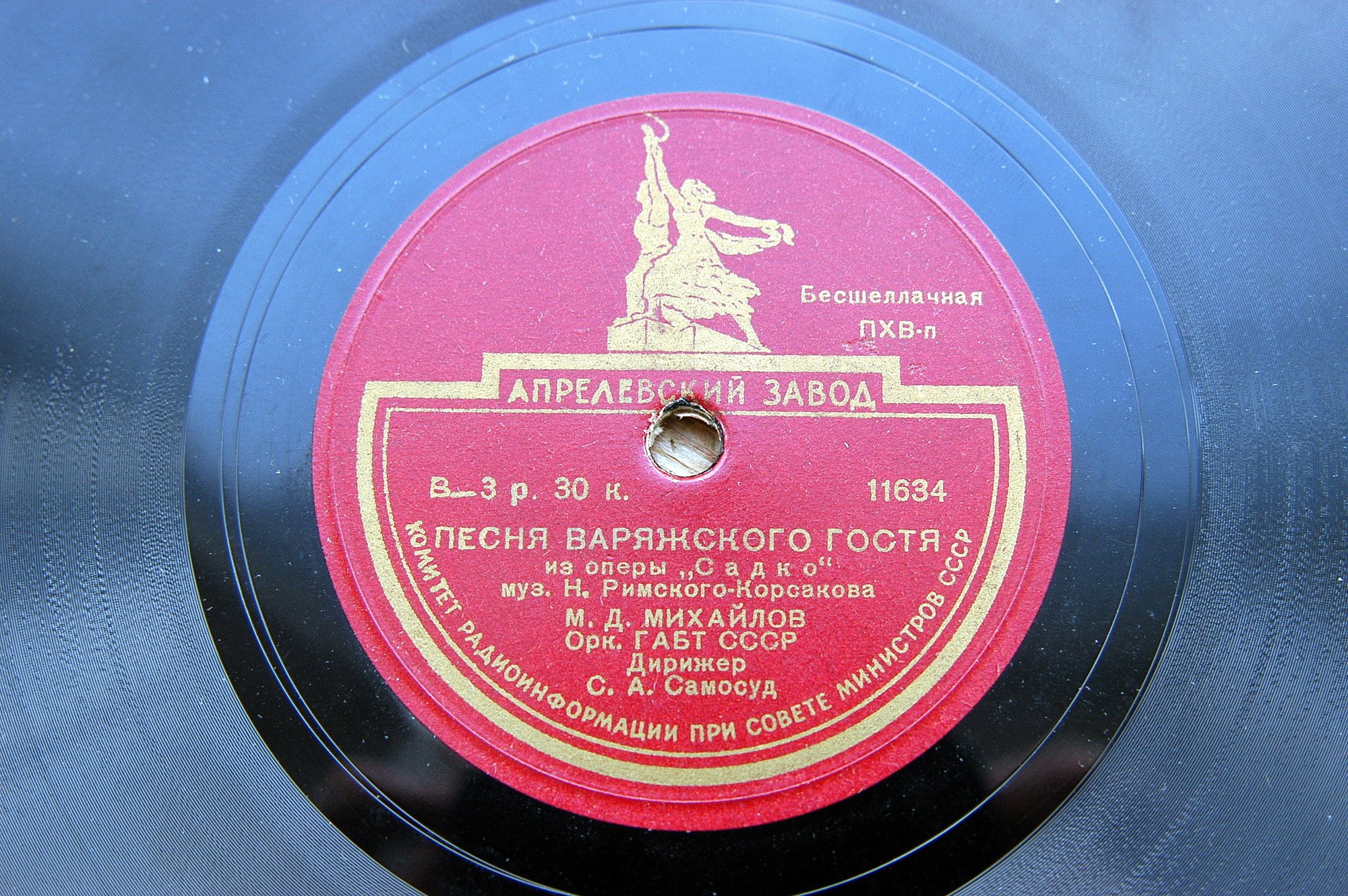 Песня Варяжского гостя / Прощание Сусанина с дочерью из 3-го акта