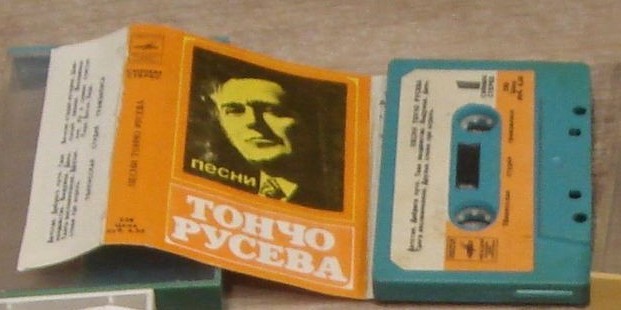 Песни Тончо Русева