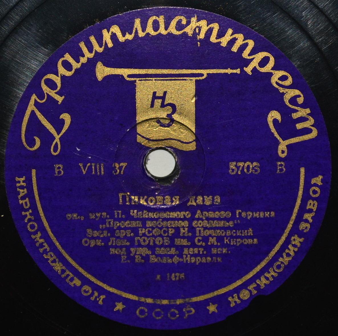 Н. Печковский - Ариозо и ария Германа