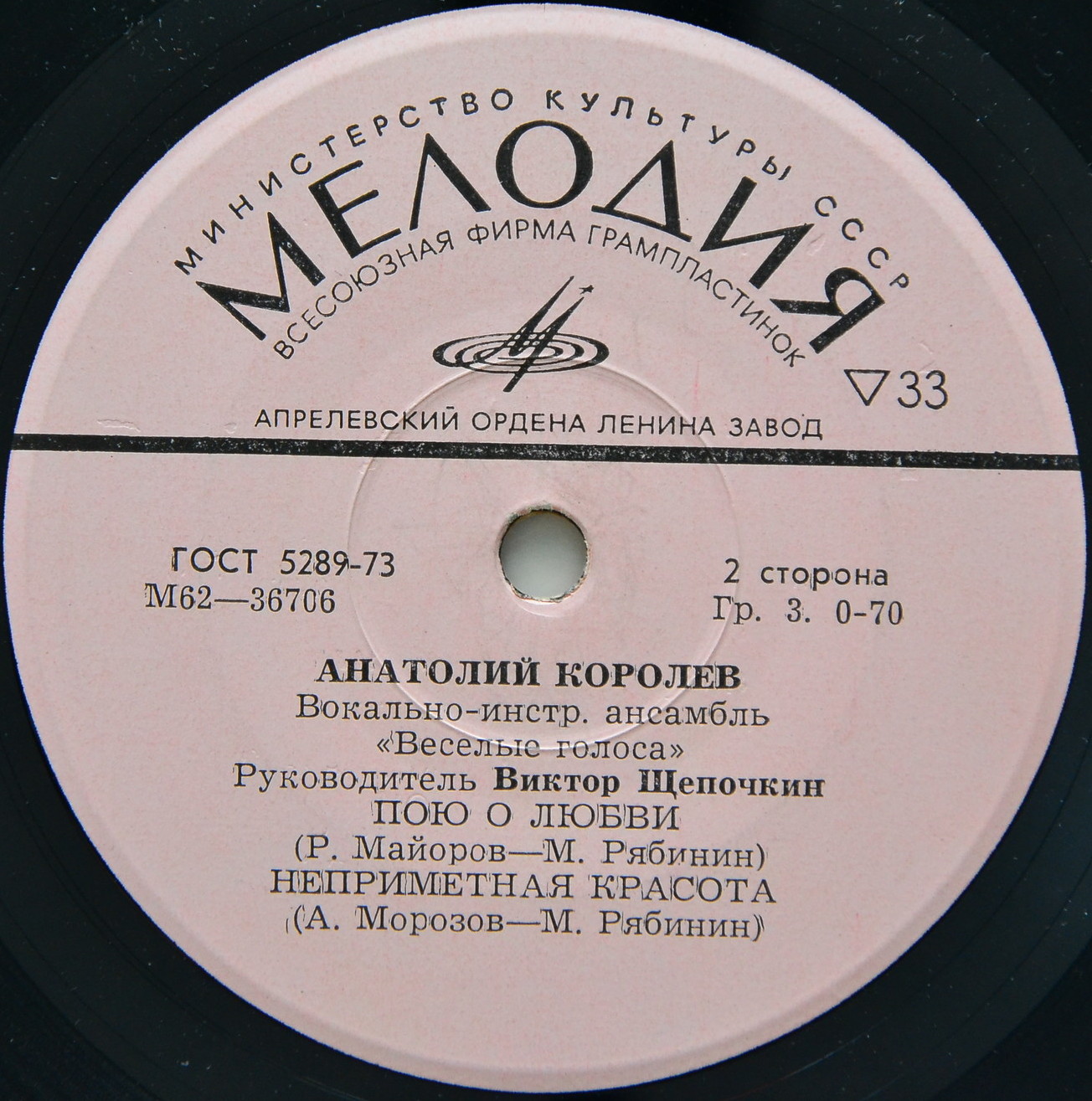 Анатолий Королёв