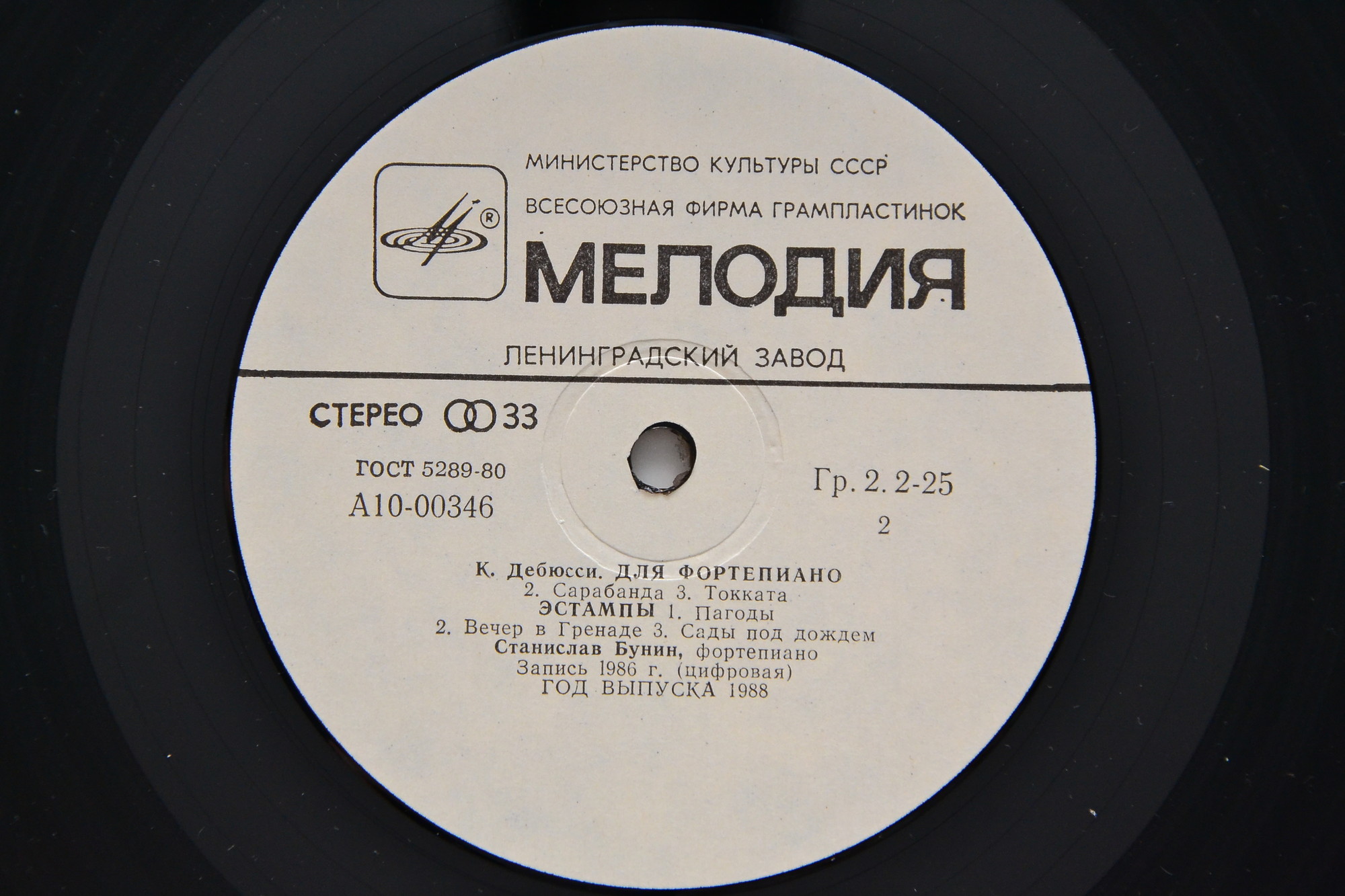 К. Дебюсси. Играет Станислав Бунин (ф-но)
