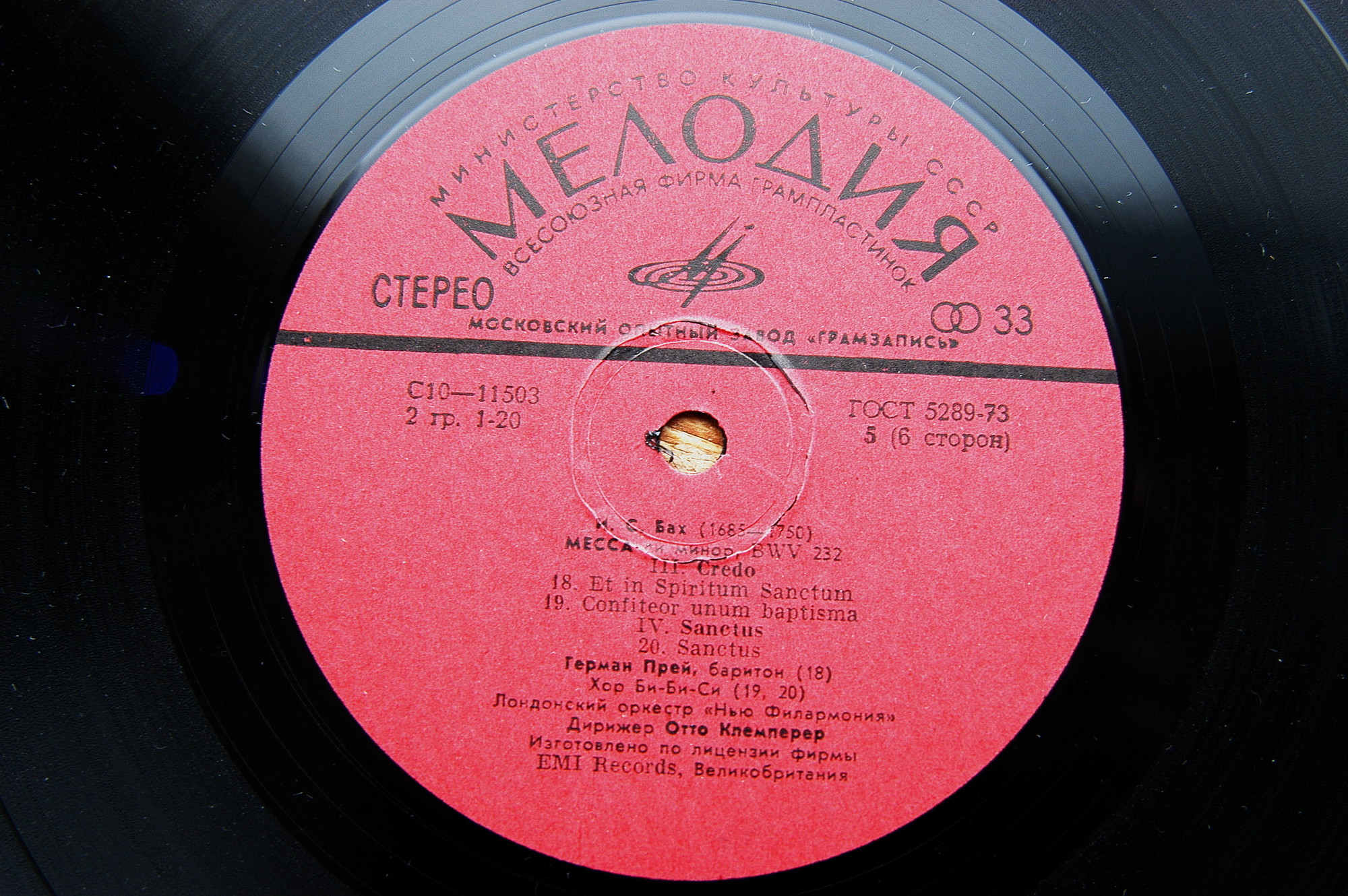 И. С. Бах. Месса си минор (О. Клемперер)