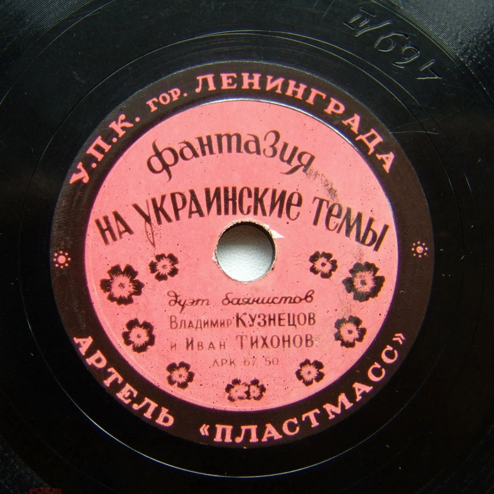 В. Кузнецов, И. Тихонов (дуэт баянистов) — Фантазия на украинские темы / Фантазия на русские темы