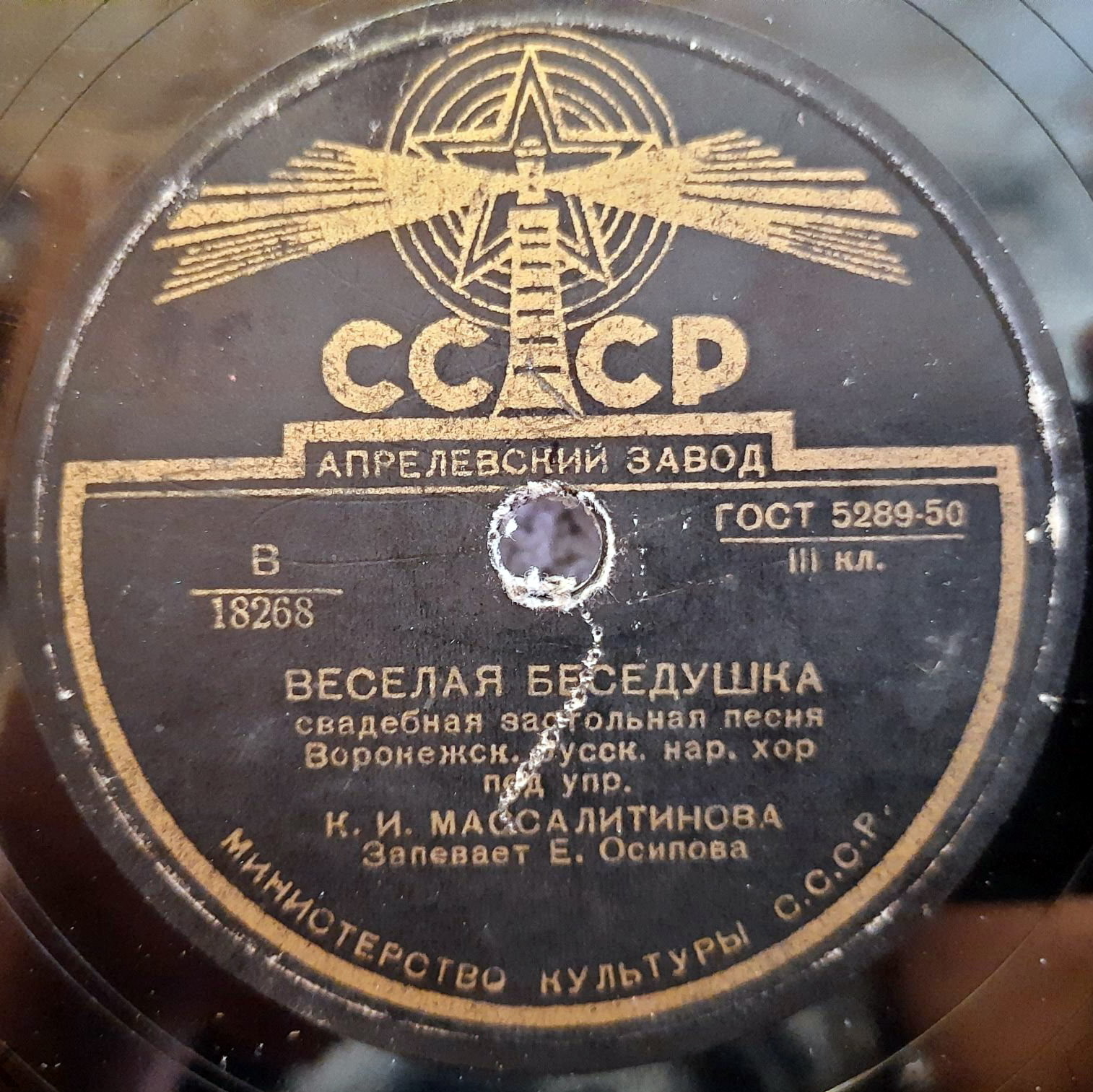 Воронежский русский народный хор - Летят утки / Весёлая беседушка