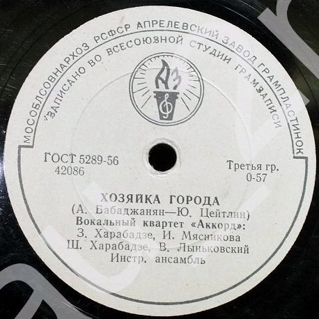 Вокальный квартет «Аккорд» – О Килиманджаро / Хозяйка города