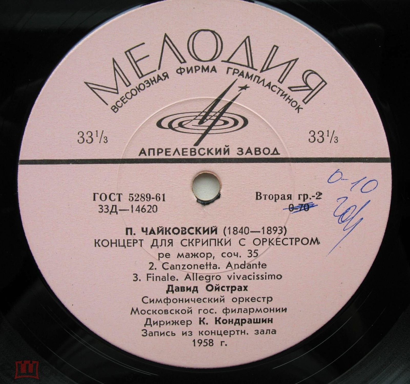 П. ЧАЙКОВСКИЙ Концерт для скрипки с оркестром (Д. Ойстрах, СО МГФ, К. Кондрашин)