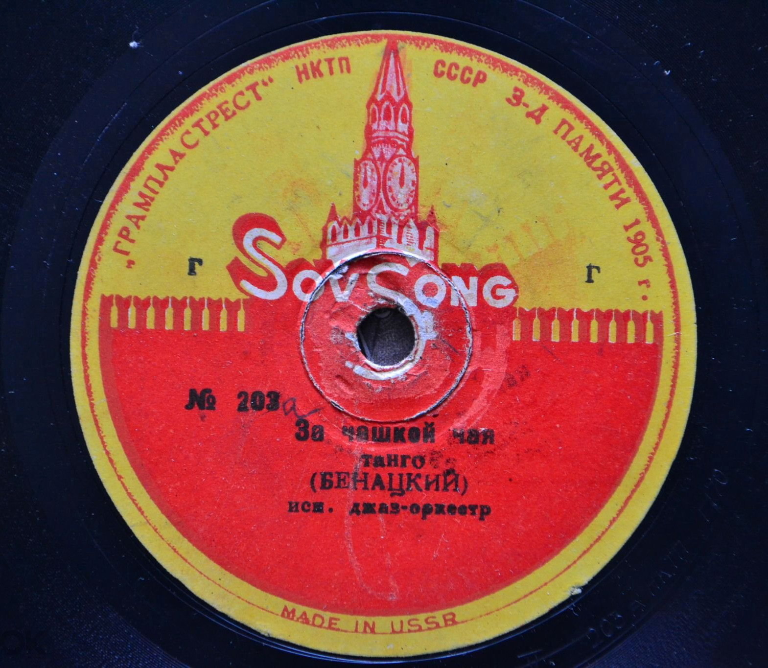 За чашкой чая // Под крышами Парижа