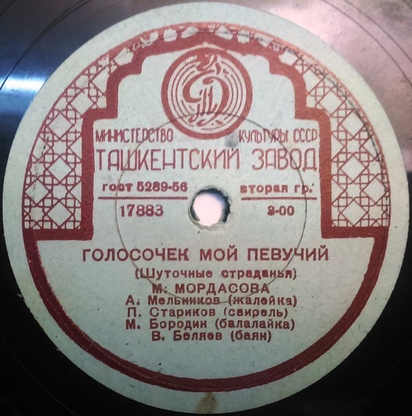 Воронежский народный хор - Ой да ты, калинушка // М. Мордасова - Голосочек мой певучий