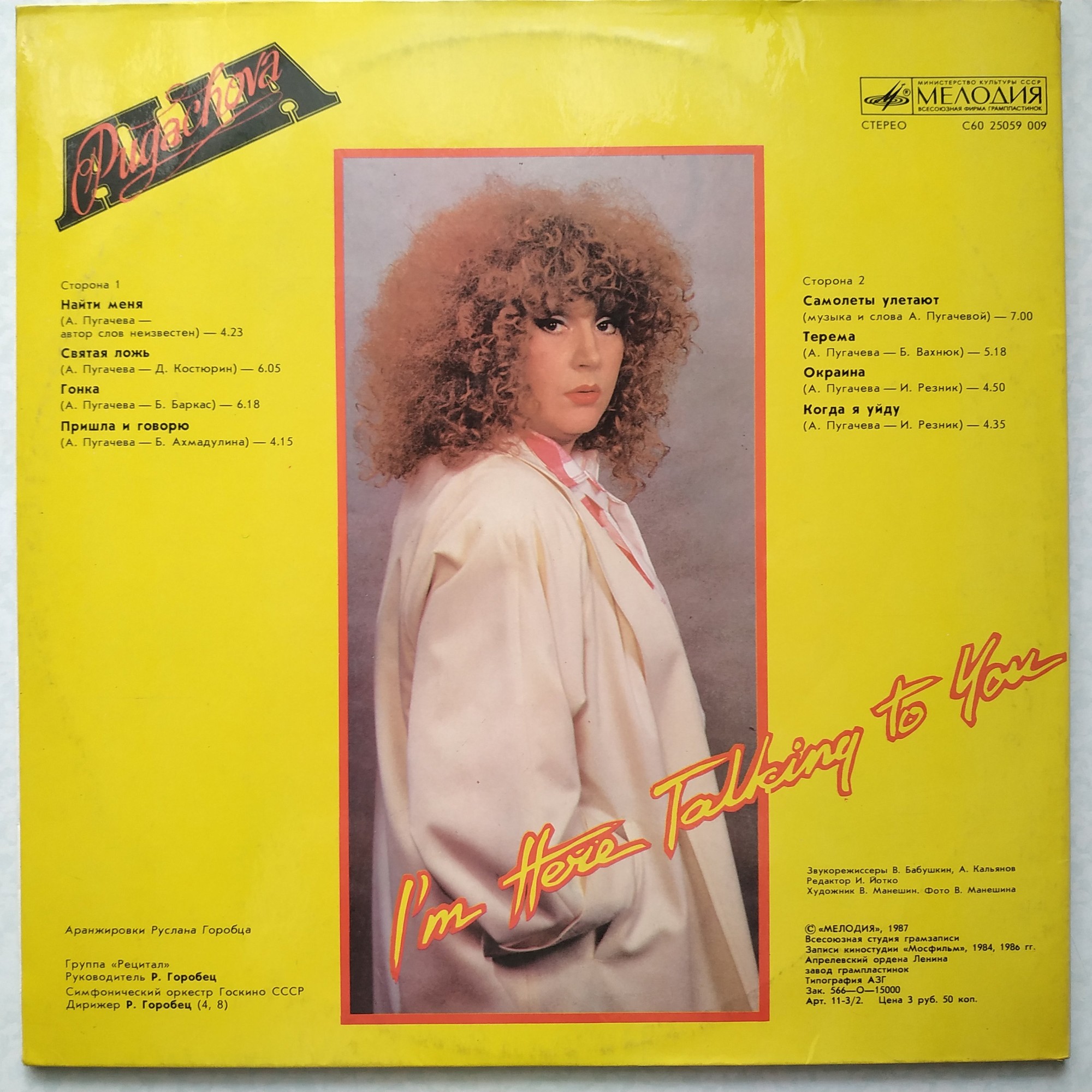 Алла ПУГАЧЕВА. «Пришла и говорю»