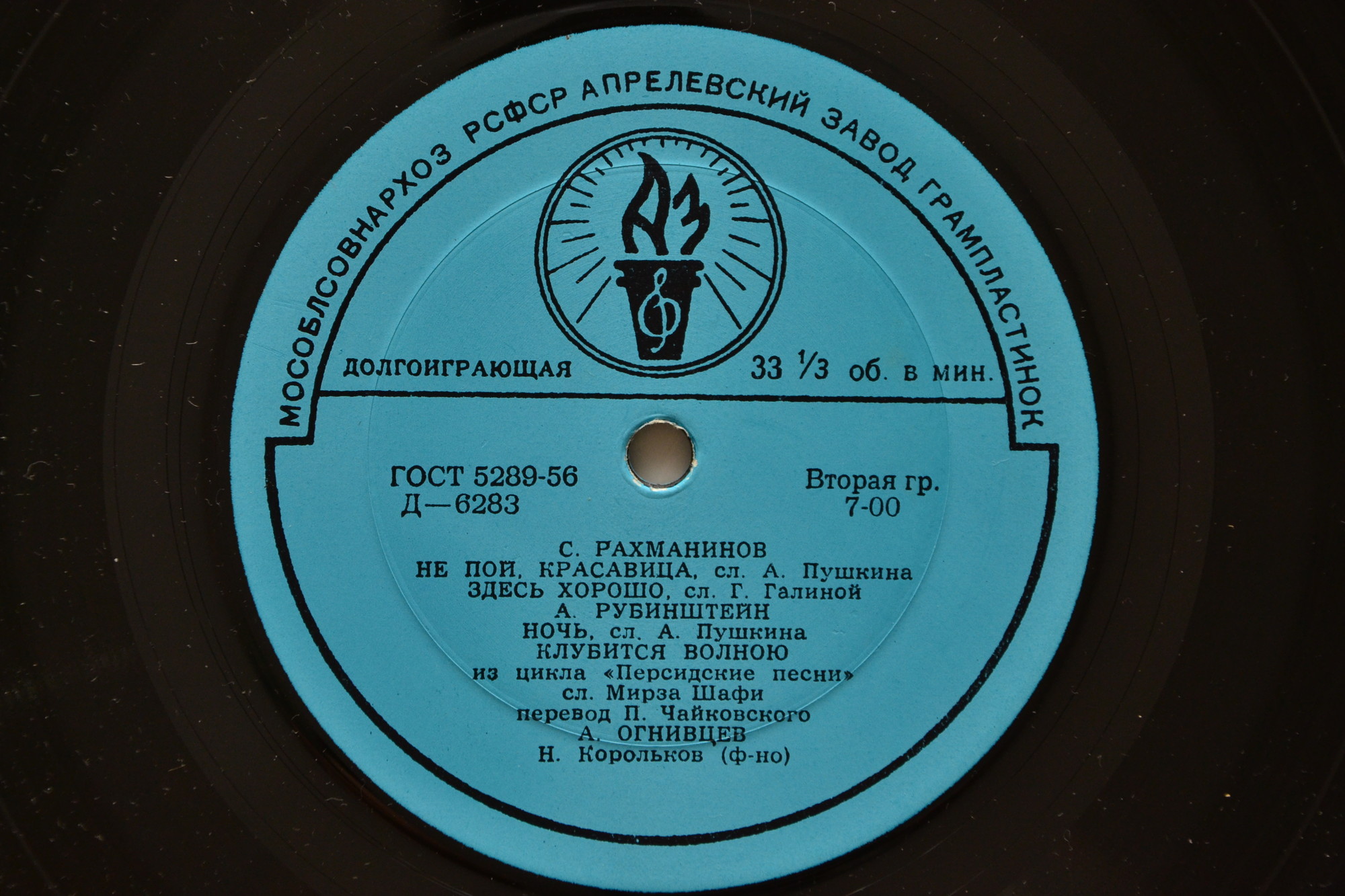 Александр ОГНИВЦЕВ (бас)