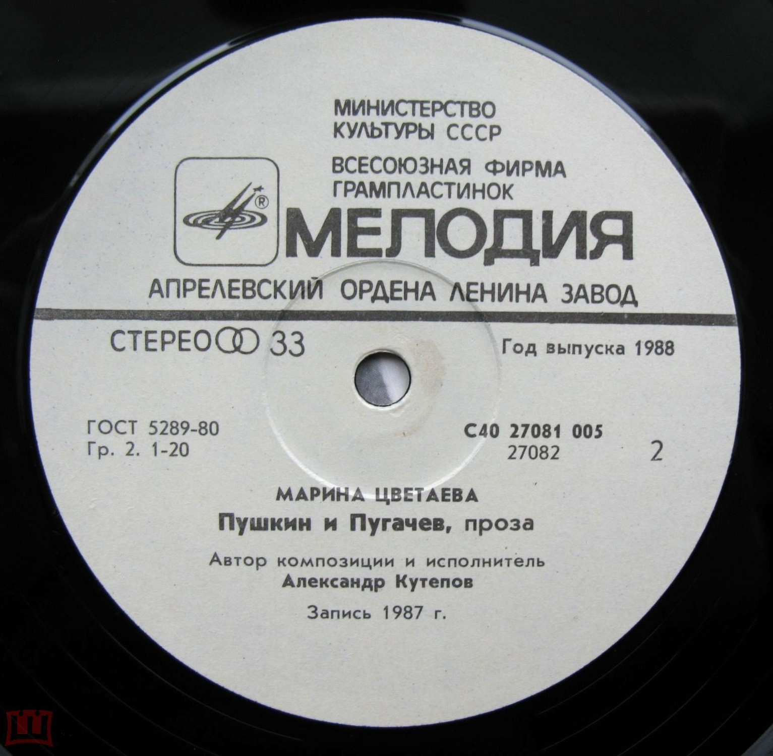 М. ЦВЕТАЕВА (1892 - 1941): Пушкин и Пугачев.