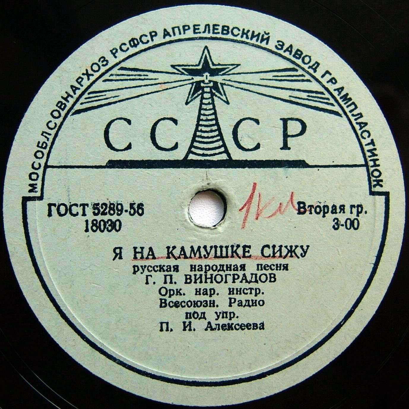 А. Гольденвейзер — Детский альбом // Г. П. Виноградов — Я на камушке сижу