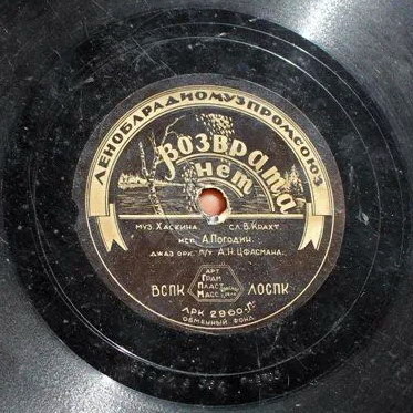 А. Тимошаева - Чайка // А. Погодин - Возврата нет