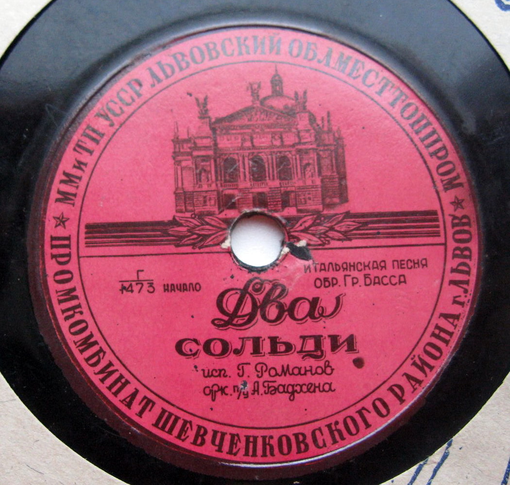 Глеб Романов — Два сольди