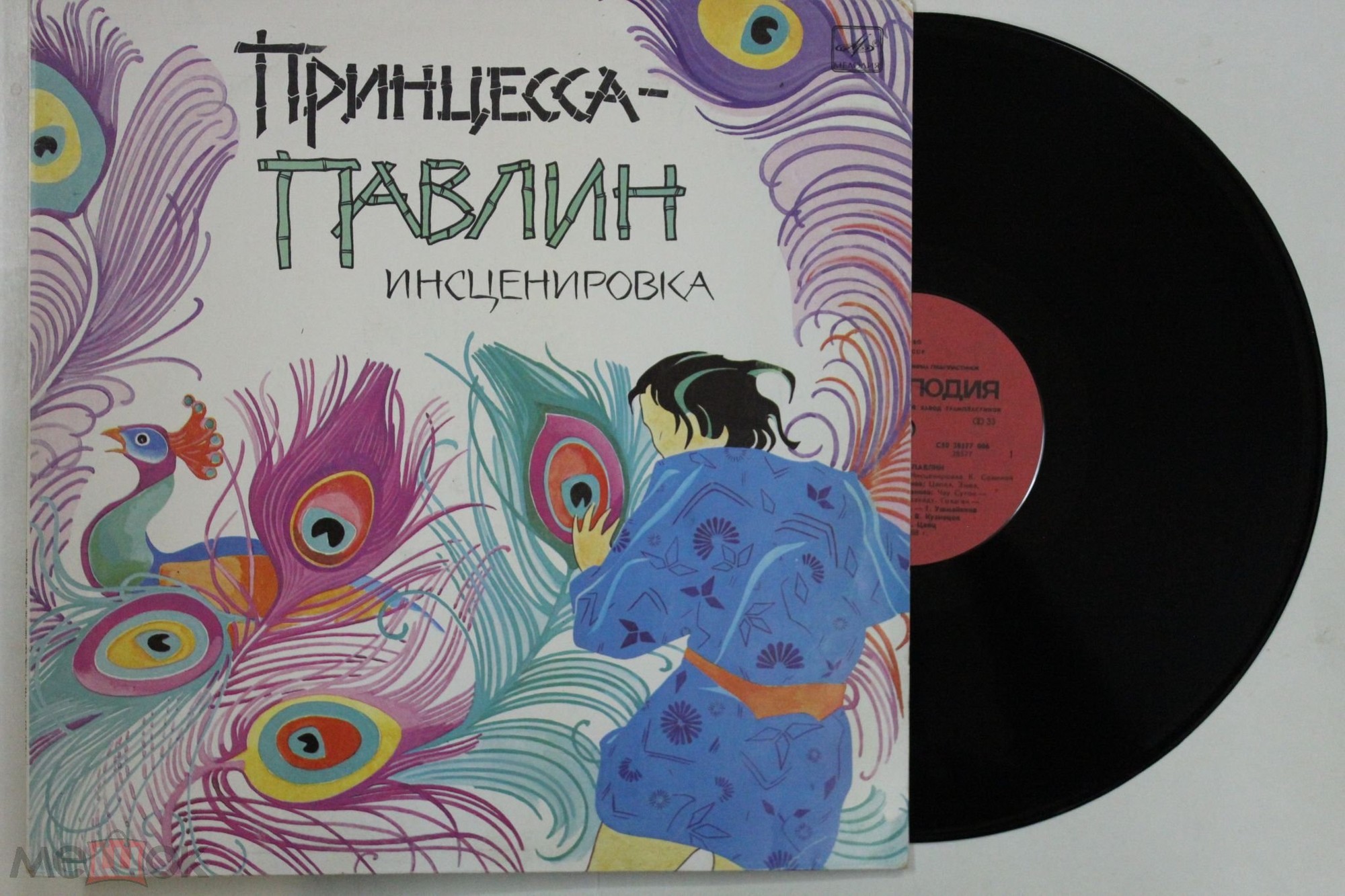 ПРИНЦЕССА-ПАВЛИН. По мотивам тайской сказки (инсценировка К. Сониной)