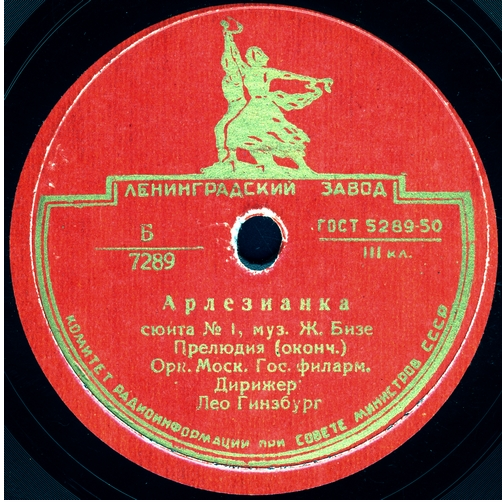 Жорж Бизе - Арлезианка, сюита №1, прелюдия