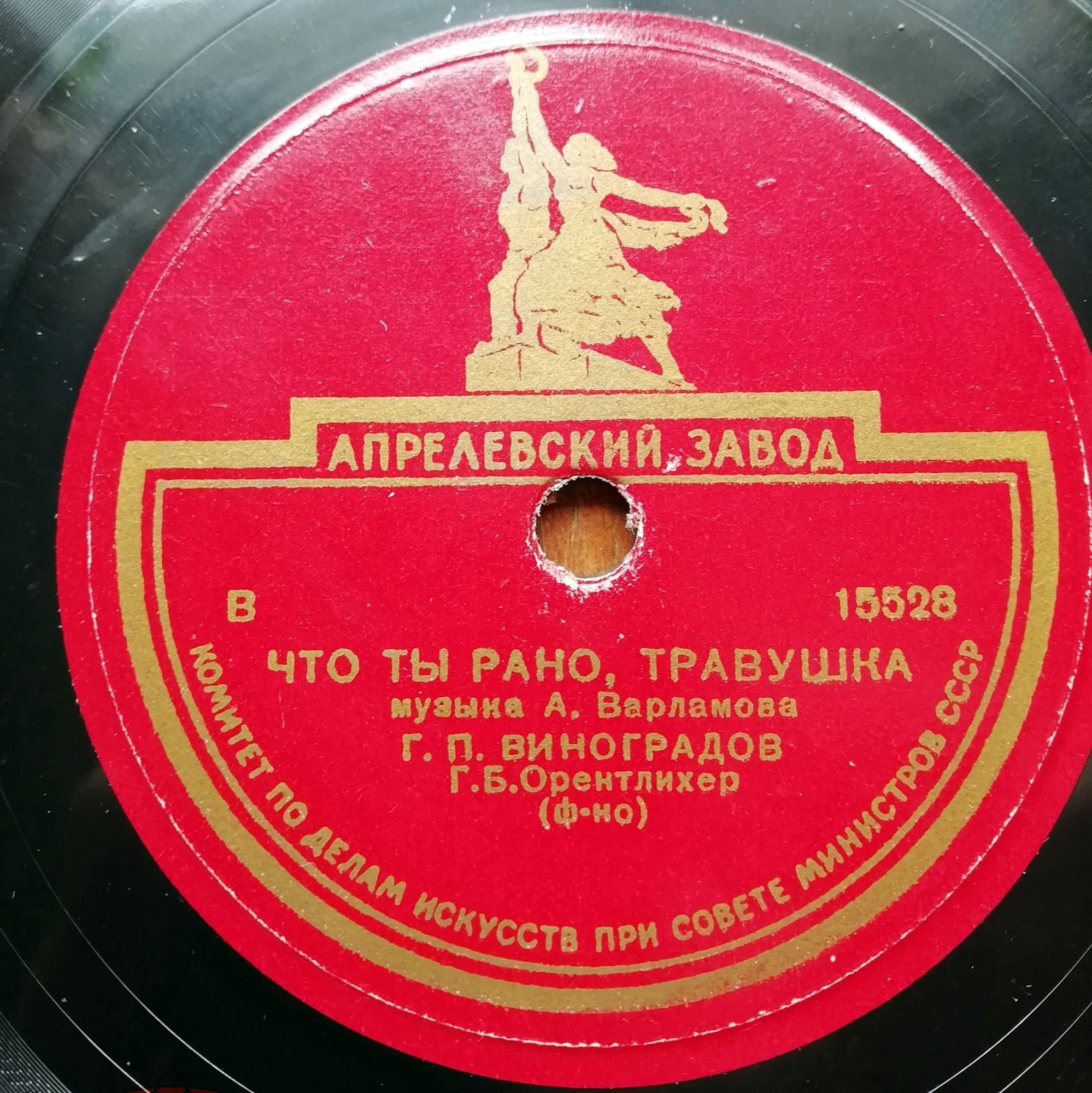 Г. Виноградов — Серенада / Что ты рано, травушка