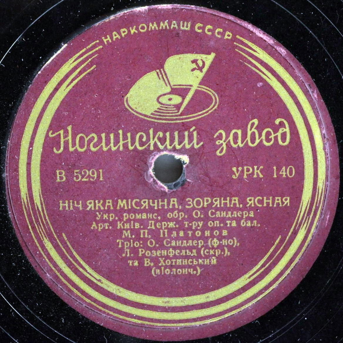 М. Платонов – Ніч яка місячна, зоряна, ясная / Скажи мені правду