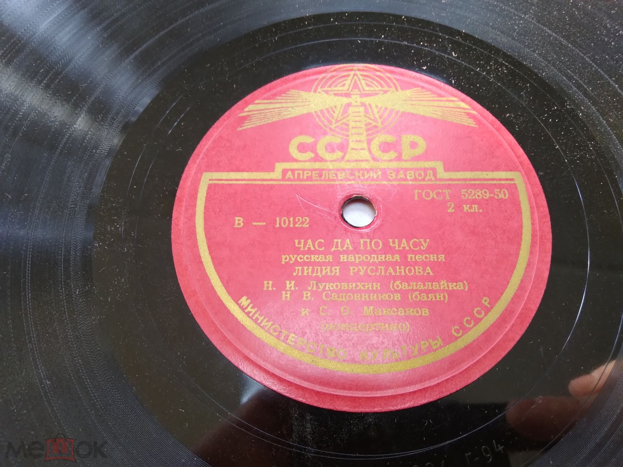 Лидия Русланова – Час да по часу / Саратовские частушки