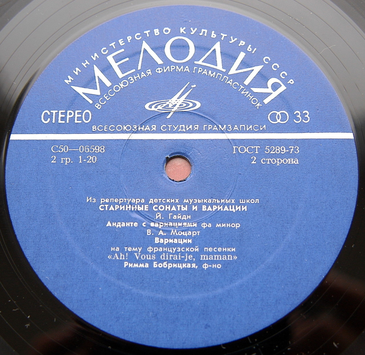 Римма БОБРИЦКАЯ, фортепиано - Старинные сонаты и вариации