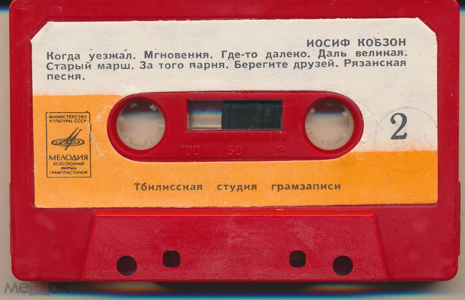 Иосиф Кобзон. Песни советских композиторов