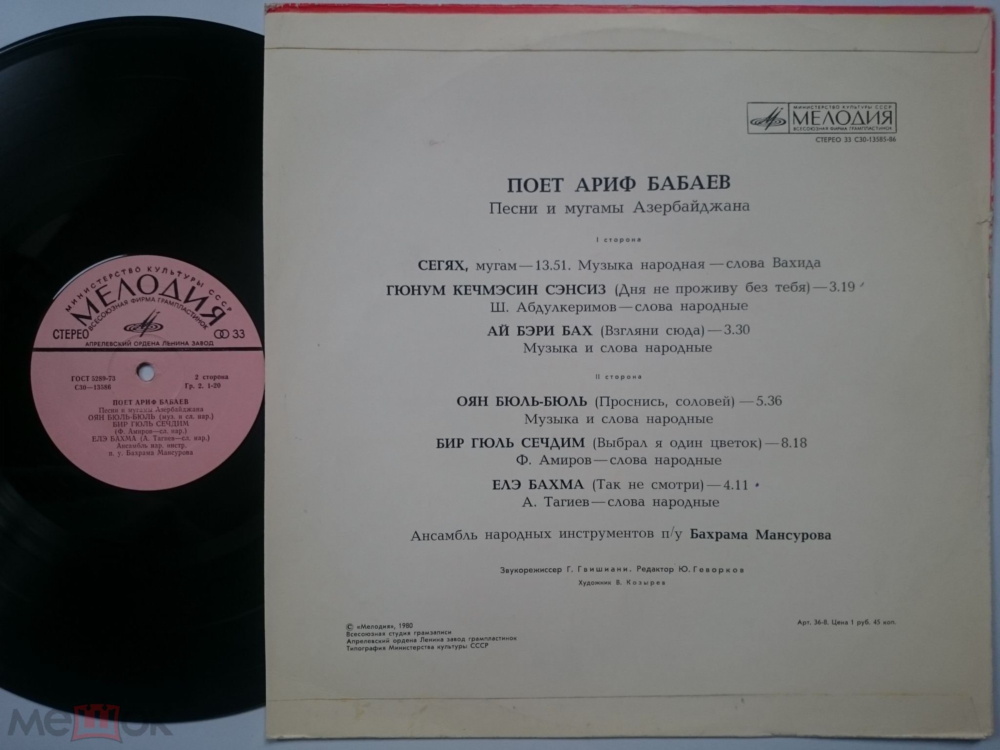 Поет Ариф БАБАЕВ - Песни и мугамы Азербайджана