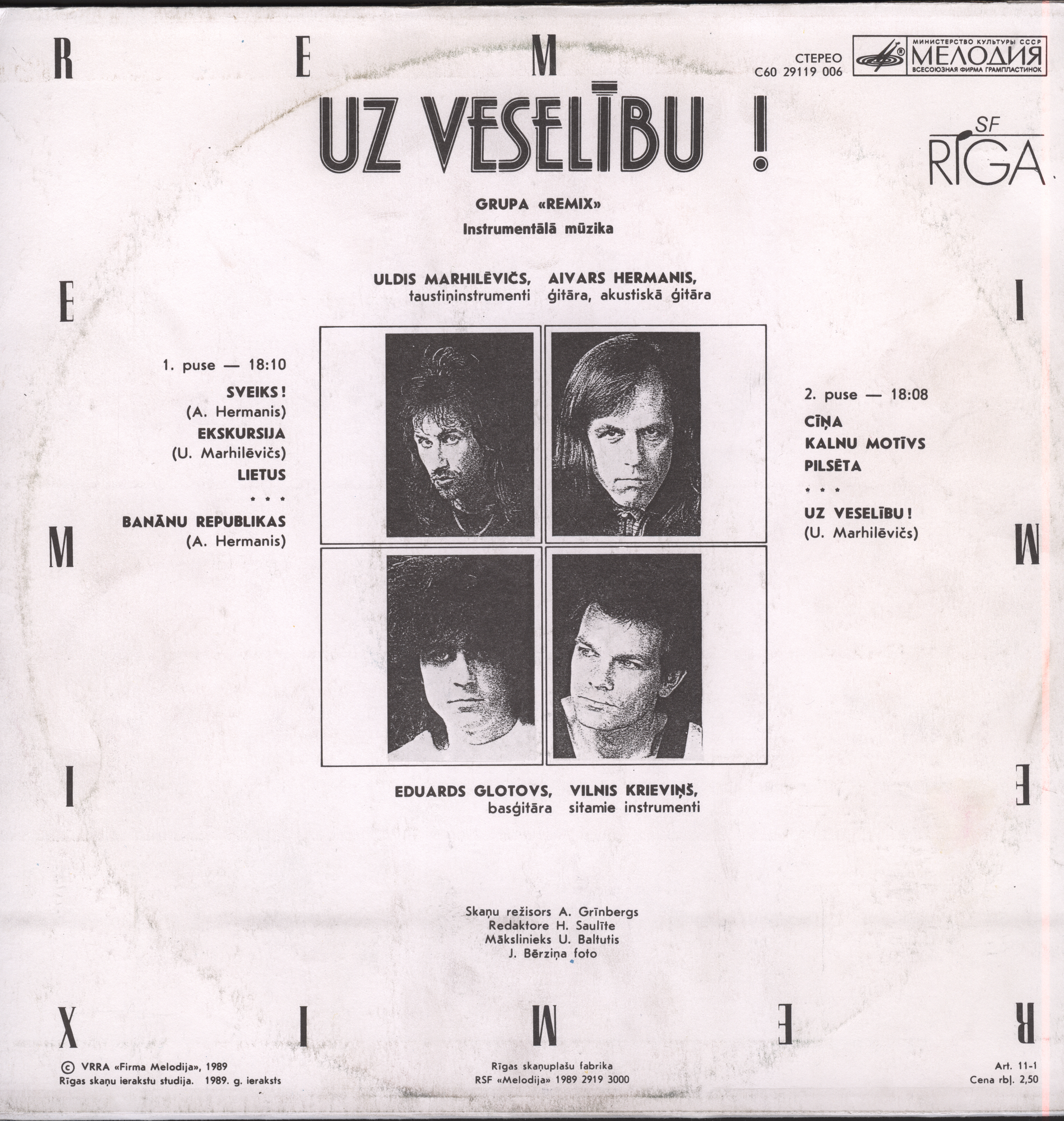 ГРУППА «REMIX» - «Инструментальные произведения»