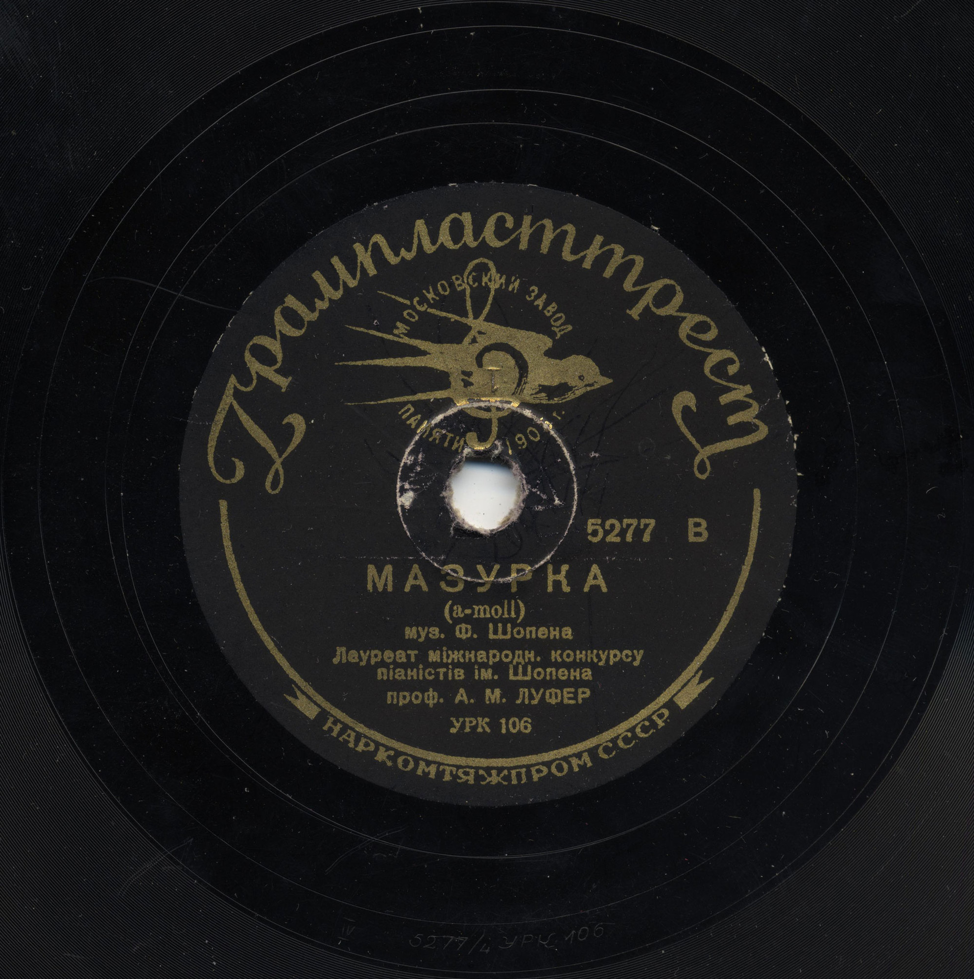 А. Луфер (ф-но) – Ф. Шопен. Мазурки