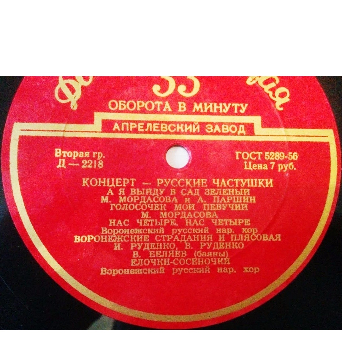 Русские частушки