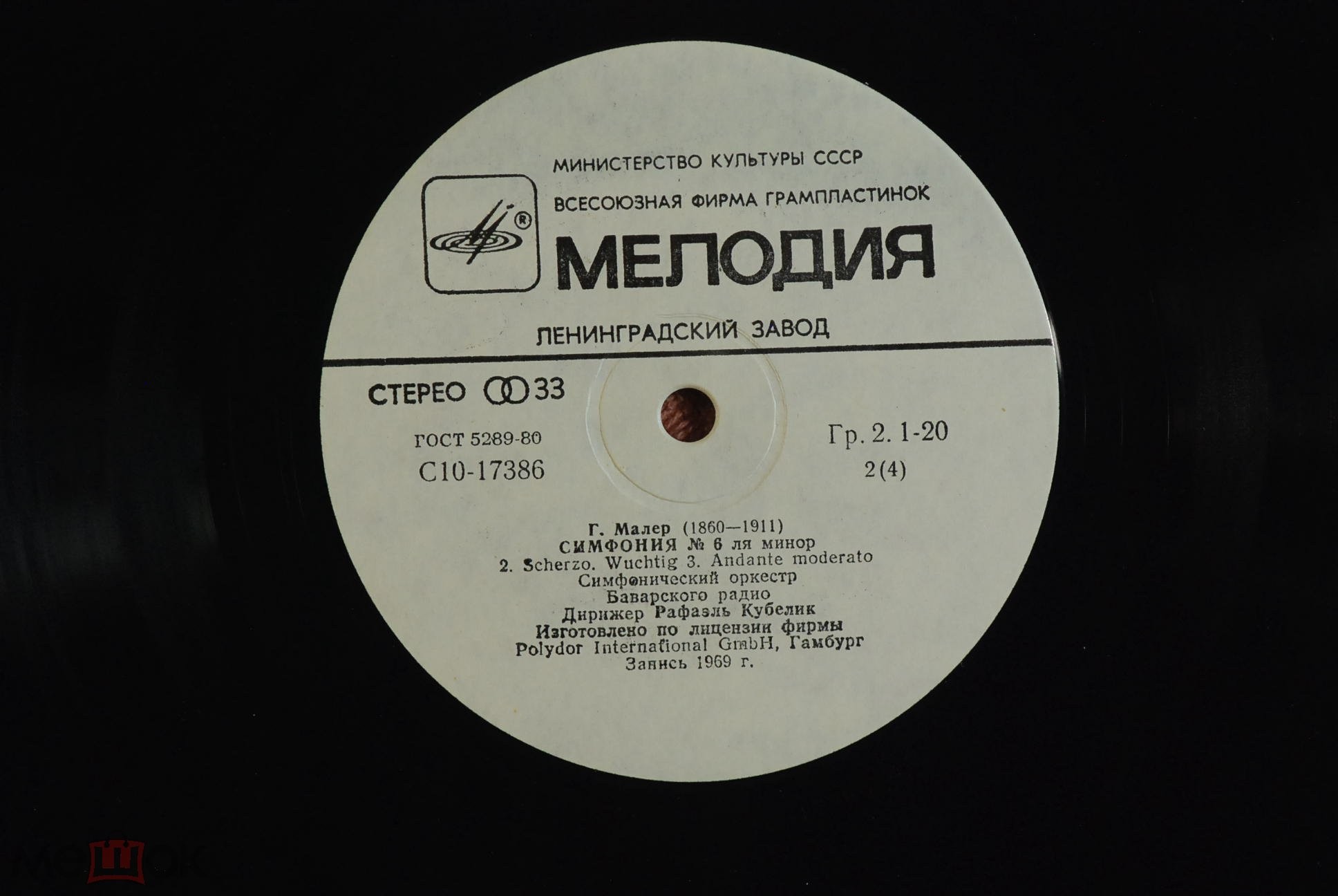 Г. МАЛЕР (1860-1911)