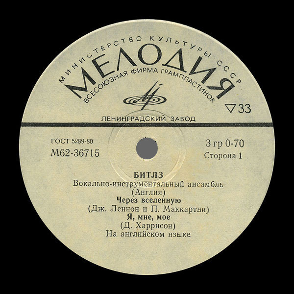 «Битлз», вокально-инструментальный ансамбль (Англия)