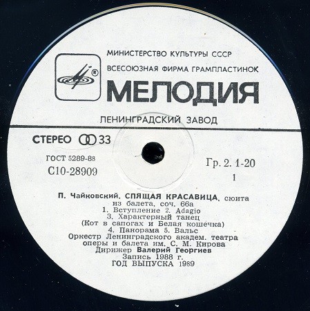 П. ЧАЙКОВСКИЙ: Сюиты из балетов "Спящая красавица" и "Щелкунчик" (В. Гергиев)