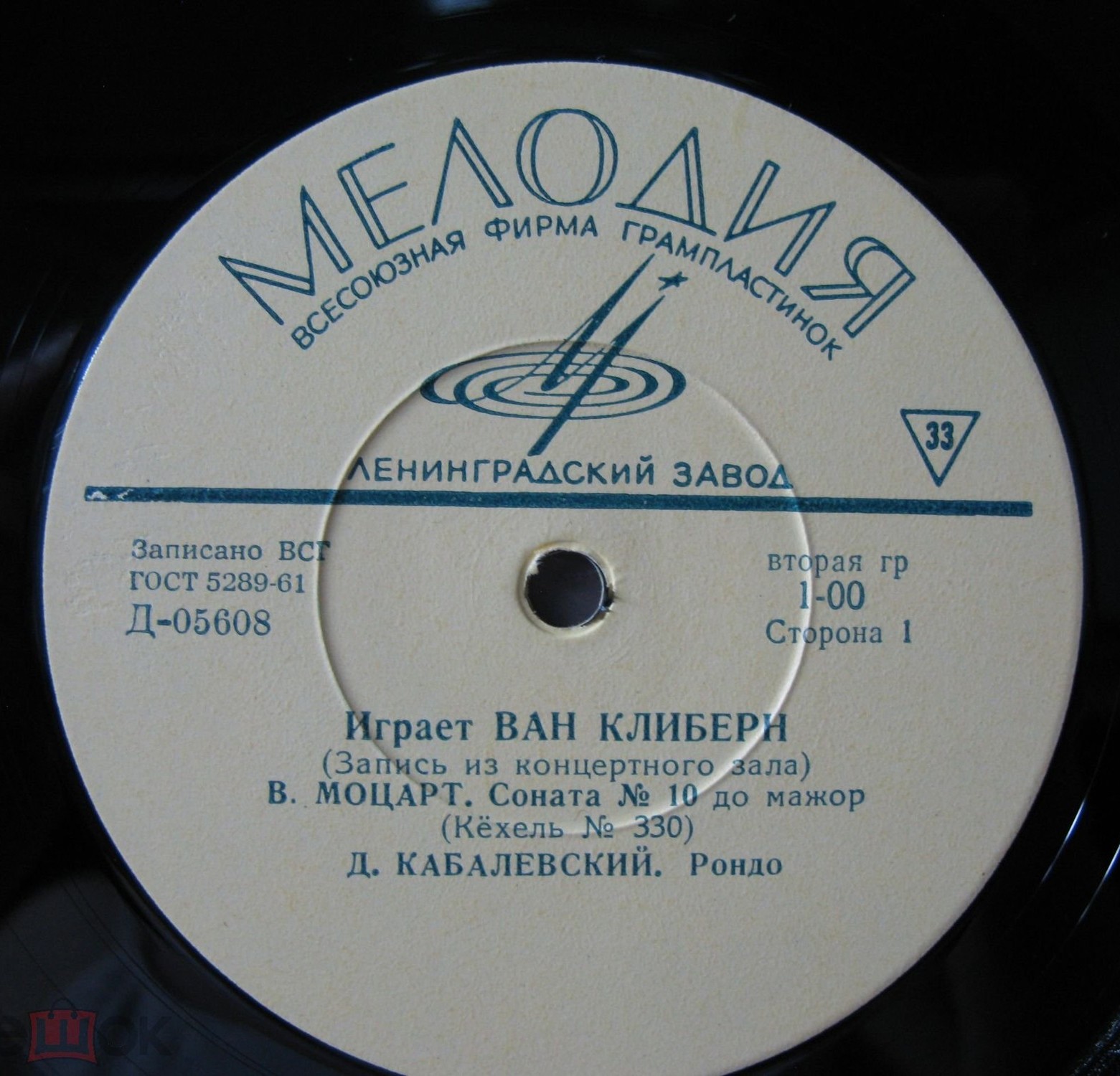 Играет Ван Клиберн