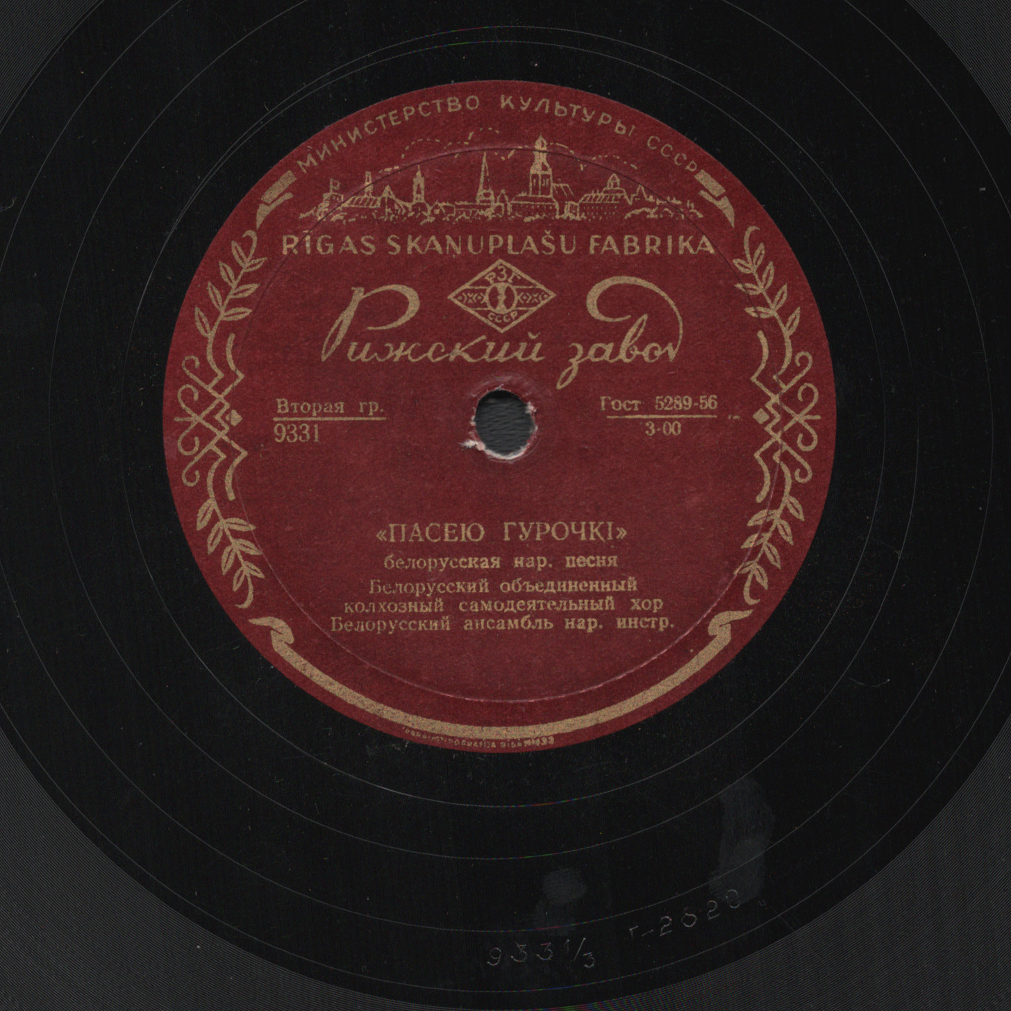 Ой, у лузе, лузе / Пасею гурочкi