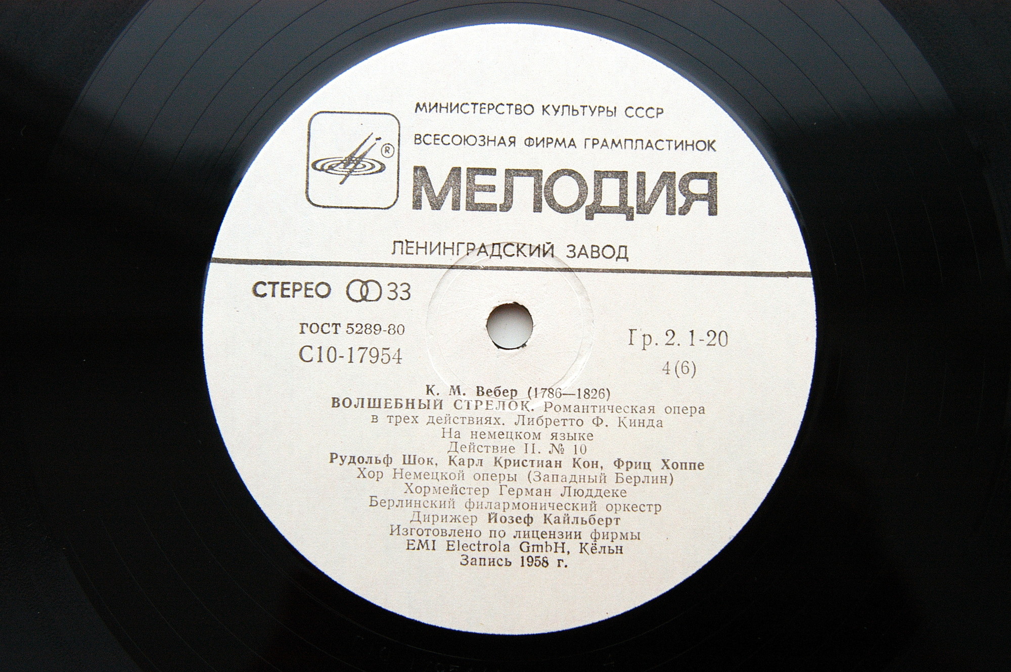 К. М. ВЕБЕР (1786-1826): «Волшебный стрелок», романтическая опера в трех действиях (на немецком яз.).