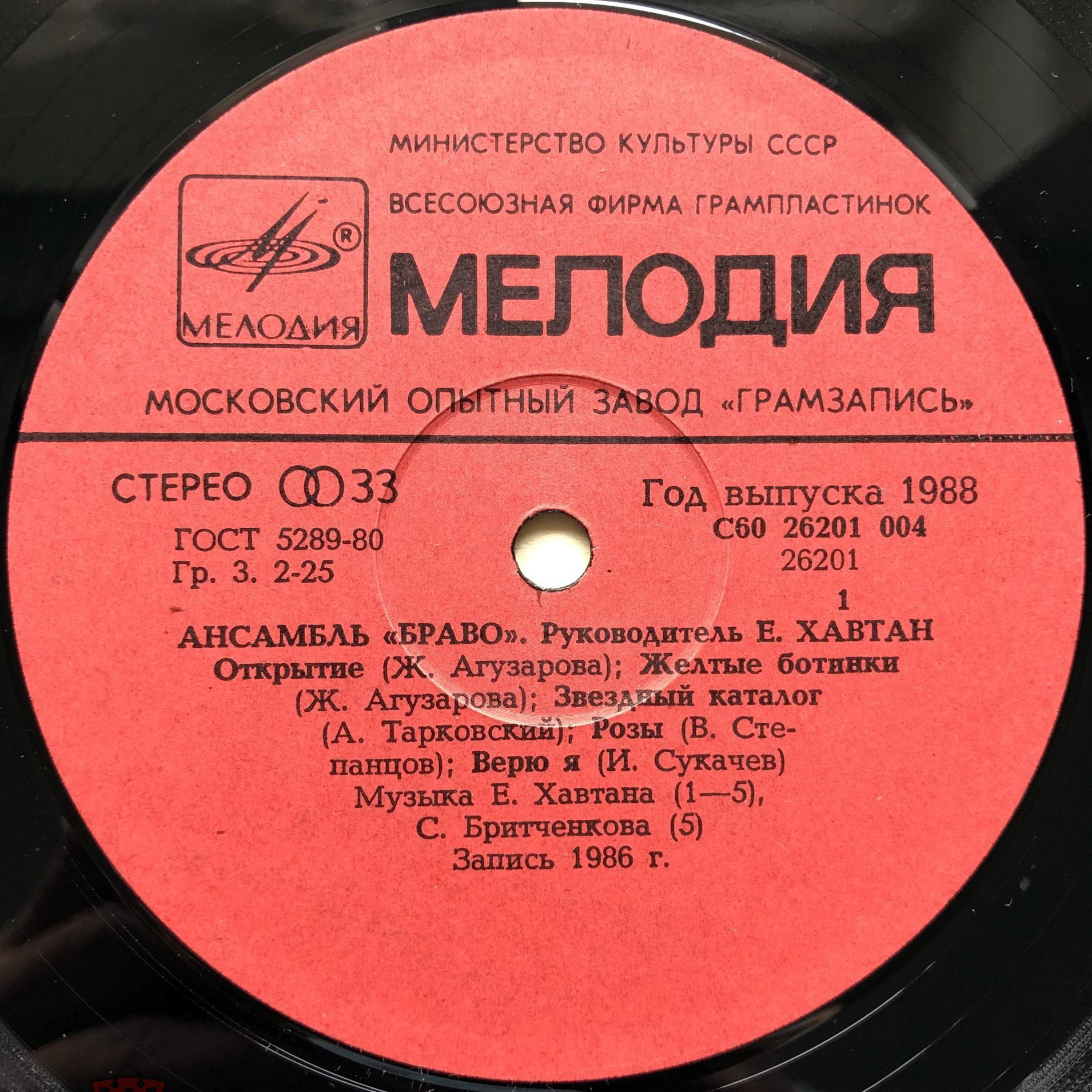 Ансамбль «Браво»