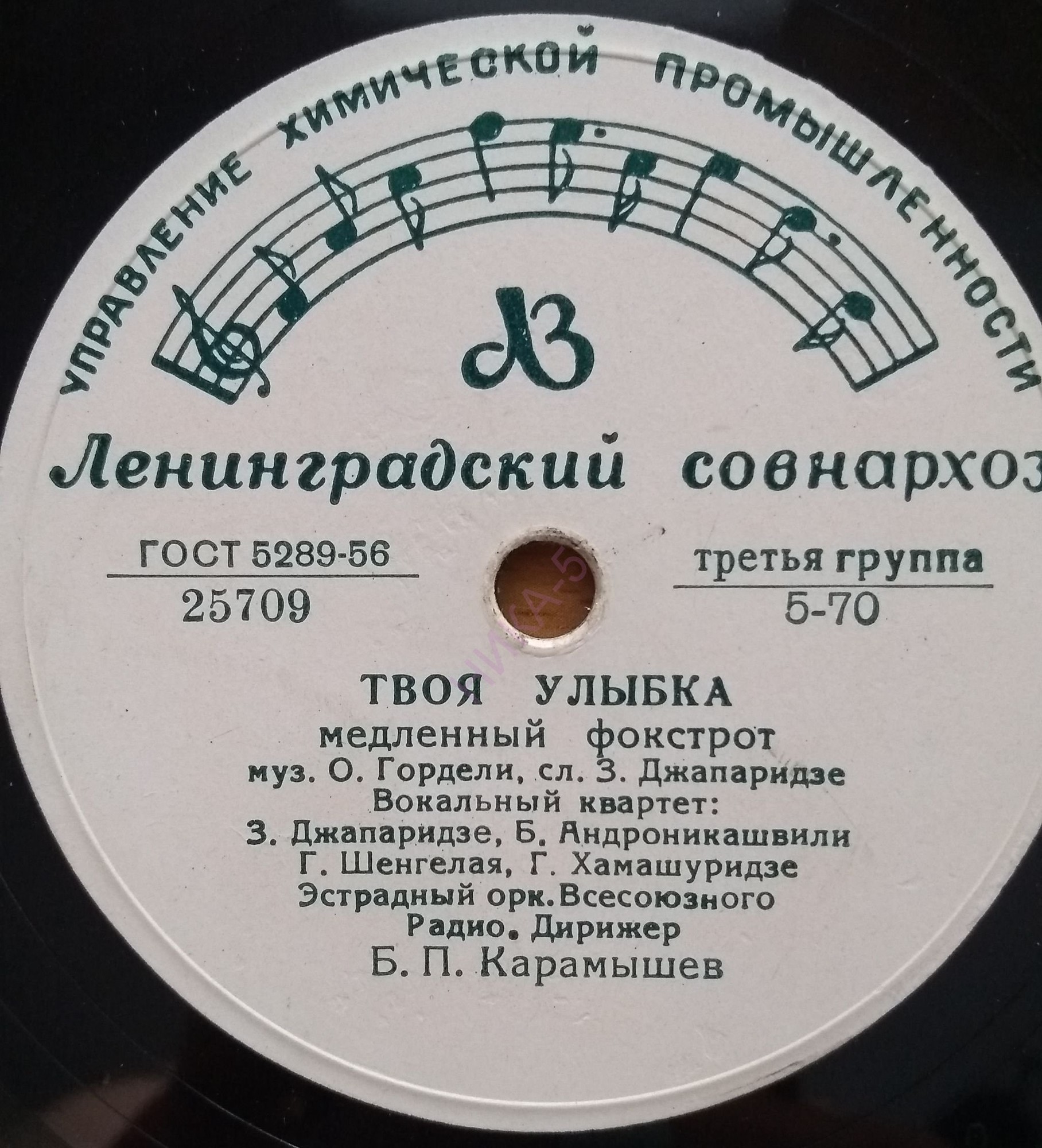 Вокальный квартет - Твоя улыбка // Л. Лядова - Чудо-песенка