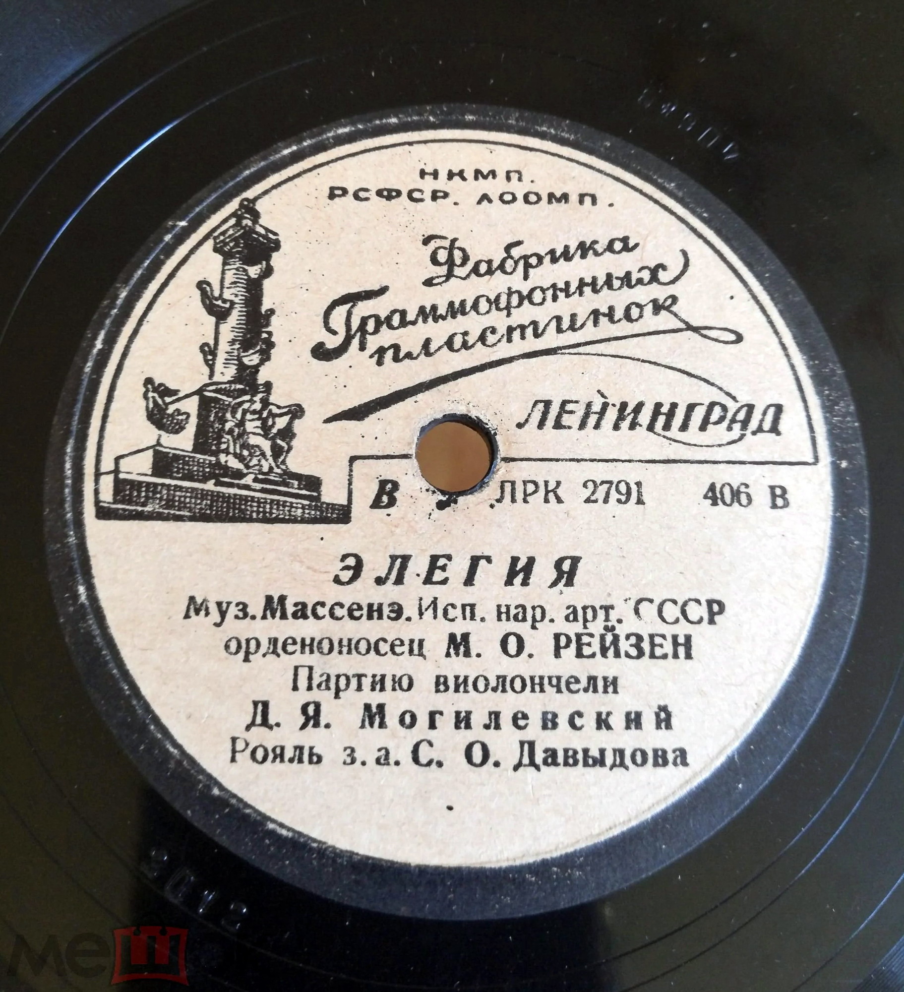 М. О. Рейзен - Шотландская-Застольная / Элегия