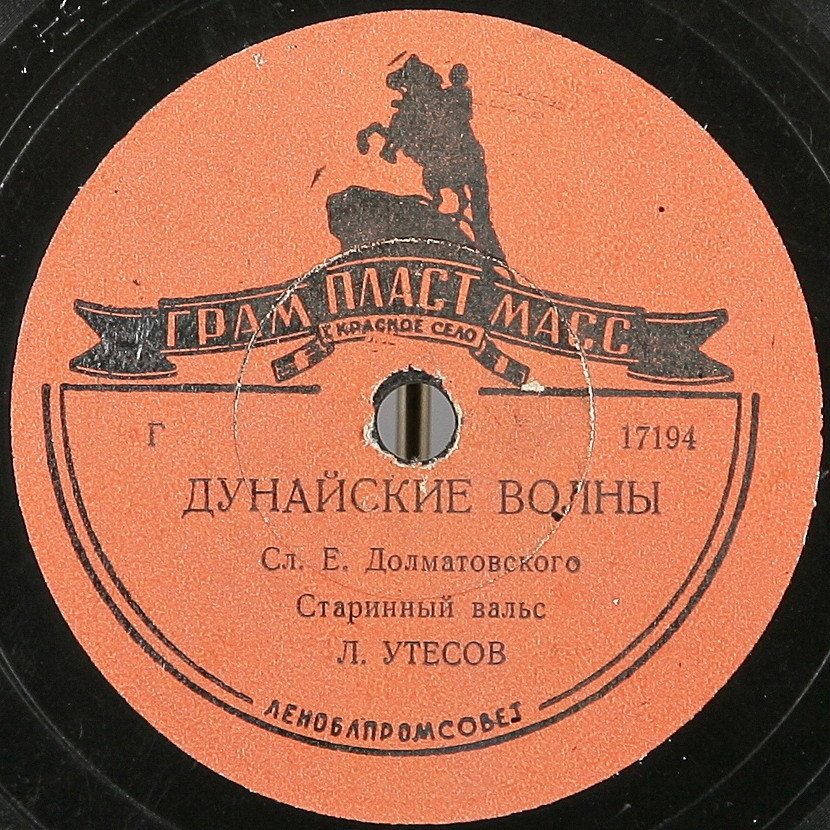Л. Утесов - Небо голубое / Дунайские волны