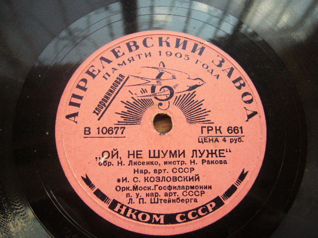 Иван Козловский — Сонце низенько / Ой, не шуми луже